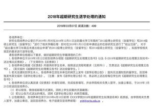 大學(xué)退學(xué)流程注意事項,大學(xué)退學(xué)復讀流程,大學(xué)退學(xué)了還能復讀高三嗎