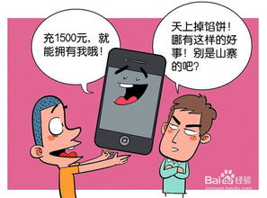咸魚(yú),買(mǎi)手機,注意事項