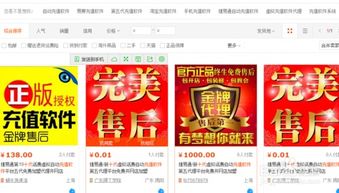 開(kāi)微店注意事項,微店封號注意事項,微店買(mǎi)東西注意事項