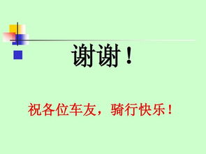 學(xué)生會(huì)聯(lián)誼活動(dòng)注意事項(xiàng),社團(tuán)聯(lián)誼活動(dòng)注意事項(xiàng),部門(mén)聯(lián)誼活動(dòng)注意事項(xiàng)
