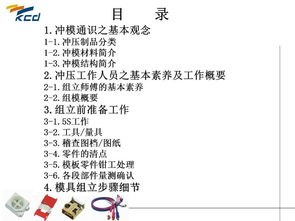 沖壓,注意事項,生產(chǎn)