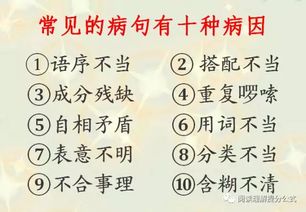 病句修改注意事項(xiàng),判斷病句的方法以及注意事項(xiàng),講解注意事項(xiàng)是病句