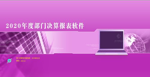 年終決算注意事項,部門(mén)決算注意事項,值日表注意事項