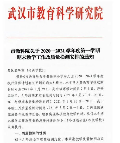 普通話(huà)考試注意事項,體育考試注意事項,數學(xué)考試注意事項