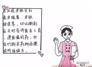 化療,注意事項,有哪些
