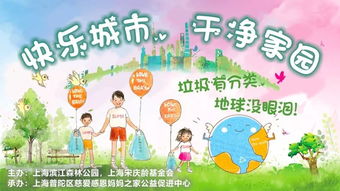 校園環(huán)保活動(dòng)注意事項,環(huán)保活動(dòng)的注意事項怎么寫(xiě),環(huán)保活動(dòng)注意事項有哪些方面