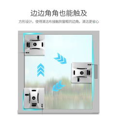 機器人擦玻璃注意事項