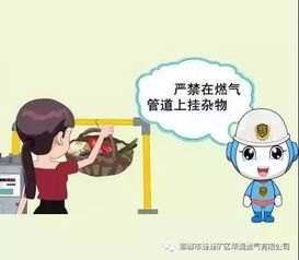 燃氣公司放假期間注意事項