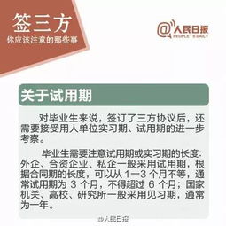 銀行招聘簽約注意事項,銀行應屆生簽約注意事項,校園招聘銀行簽約注意事項