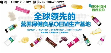 貼牌,注意事項,食品