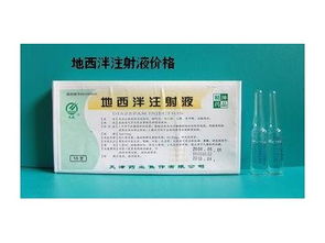安定注射液注意事項