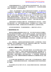 鋼筋混凝土,多層,結構設計,框架