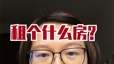 韓國,首爾,注意事項,租房