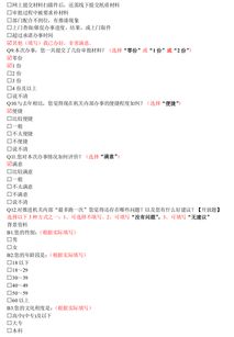 網(wǎng)上問(wèn)卷調查的注意事項,問(wèn)卷調查的注意事項,國外的問(wèn)卷調查的注意事項