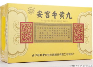 安宮牛黃丸服用注意事項(xiàng)有哪些,安宮牛黃丸的服用方法及注意事項(xiàng),安宮牛黃丸的服用時(shí)間和注意事項(xiàng)