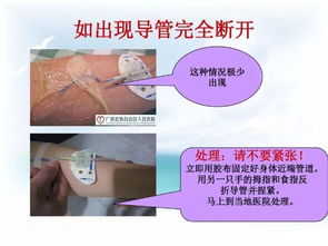 picc使用注意事項