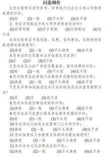 網(wǎng)上問(wèn)卷調查注意事項
