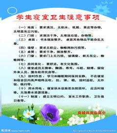班級衛生值日注意事項,衛生值日表注意事項,值日表注意事項怎么寫(xiě)