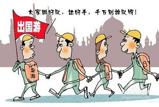小學生外出旅游注意事項