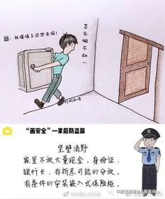 注意事項,銀行,盜搶