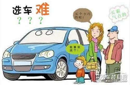 買(mǎi)車(chē)什么注意事項