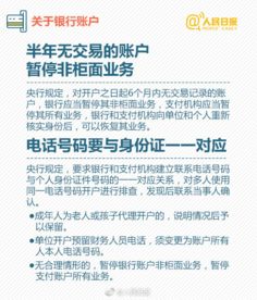 往個(gè)人賬戶轉(zhuǎn)賬注意事項(xiàng),開(kāi)立個(gè)人賬戶的有效證件,開(kāi)立香港個(gè)人賬戶