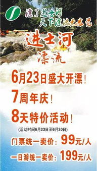 羅田漂流注意事項(xiàng)