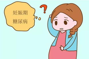 孕婦血糖檢查注意事項,血糖檢查前的注意事項,妊娠血糖檢查注意事項