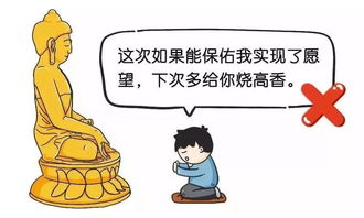 拜佛求姻緣注意事項