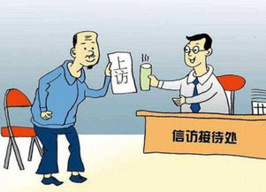 與信訪(fǎng)人見(jiàn)面注意事項,信訪(fǎng)的注意事項,信訪(fǎng)回復注意事項