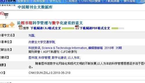 中圖類號檢索注意事項