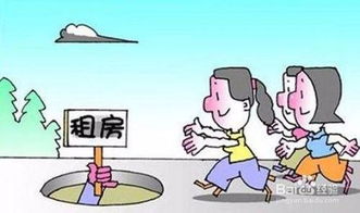 個(gè)人租房應注意事項