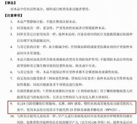 打23價(jià)肺炎疫苗注意事項,打完肺炎疫苗后注意事項,13價(jià)肺炎疫苗注意事項