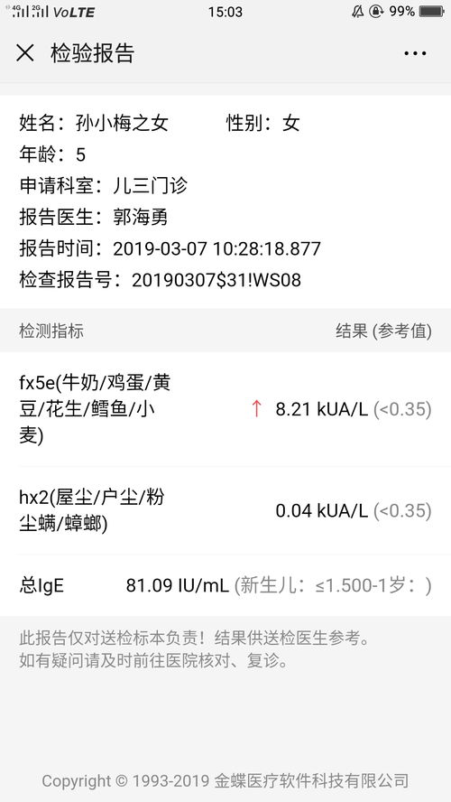 寶寶查過(guò)敏源注意事項