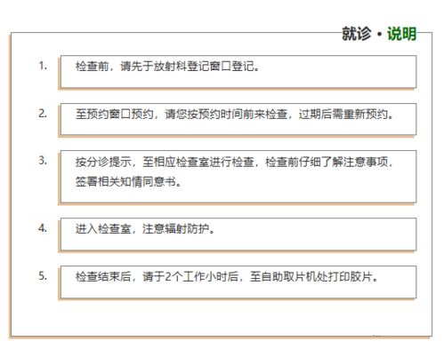 放射科護士注意事項