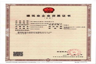 建筑公司資質(zhì)轉讓合法嗎?,北京建筑公司資質(zhì)轉讓,建筑公司資質(zhì)轉讓流程