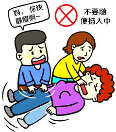 病人,注意事項