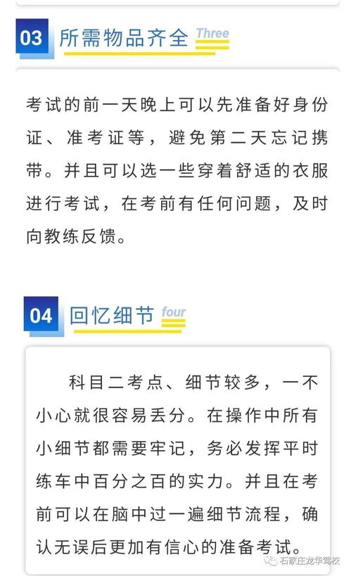 注意事項,考試