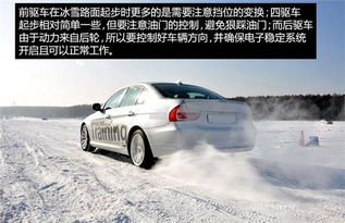 雪地和結冰地面開(kāi)車(chē)注意事項