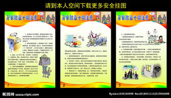 營(yíng)業(yè)員安全注意事項,電信營(yíng)業(yè)員注意事項,超市營(yíng)業(yè)員的注意事項