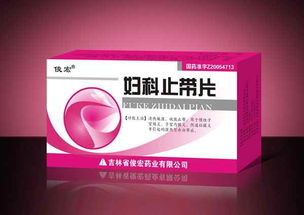 婦科止帶片注意事項