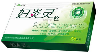 婦炎靈栓使用注意事項