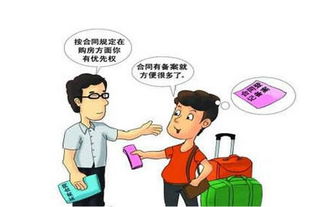 注意事項,房屋