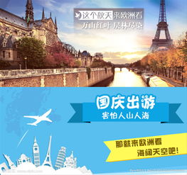 旅游廣告設計注意事項