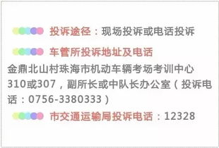 珠海,長途,注意事項(xiàng),考試