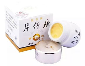 服用片仔癀的注意事項