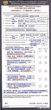 印尼的風(fēng)俗和注意事項,印尼注意事項及禁忌,印尼旅游注意事項