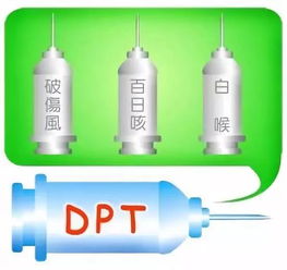 扎百白破疫苗注意事項