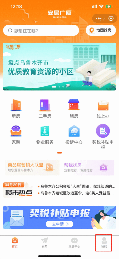 二手土地交割注意事項