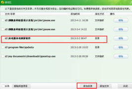 軟件合同注意事項,安裝軟件注意事項,軟件采購注意事項